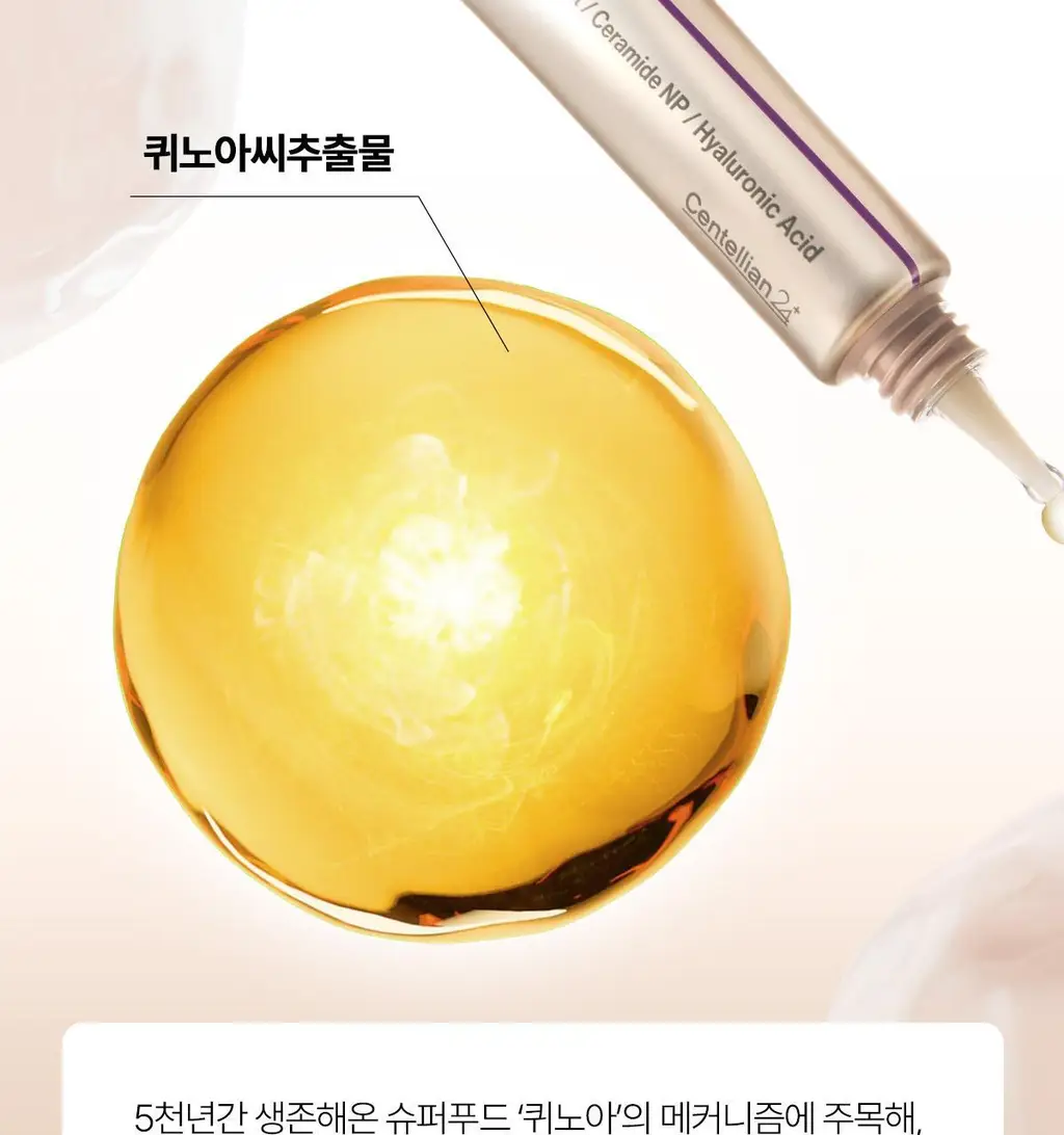 [주름잡는] 센텔리안24 링클셀 코어 아이크림 25ml 기획 (+코어 세럼 10ml) 상세페이지 14